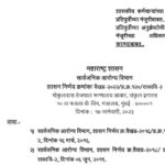 शासकीय कर्मचाऱ्यांच्या वैद्यकीय खर्चाच्या प्रतिपुर्तीच्या मंजुरीबाबत प्रतिपुर्तीच्या अनुज्ञेयतेची कम...