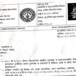 इ.१० वी व इ.१२ वीच्या विद्यार्थ्यांच्या एकत्रित गुणपत्रक व प्रमाणपत्रावरील नावाच्या क्रमाबाबत पुनर्व...