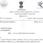 सन २०२६ मधील सर्वसाधारण बदल्याबाबत sarvsadharan badli paripatrak