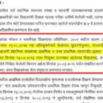 प्राथमिक शिक्षकांकरीता (इ.१ली ते ८वी) शैक्षणिक व व्यावसायिक अर्हता आणि शिक्षक पात्रता परीक्षा (TET) ...