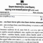उच्च शिक्षण घेणाऱ्या मुलींना मोफत शिक्षण योजनेच्या अमंलबजावणी बाबत mulina mofat shikshan 