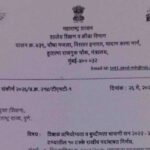 शिक्षक अभियोग्यता व बुध्दीमत्ता चाचणी सन २०२२ - प्रथम टप्प्यातील १० टक्के राखीव पदांबाबत निर्णय shik...