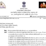 डी.एल.एड प्रथम वर्ष ऑनलाईन प्रवेश सन २०२६-२७ मुदतवाढीबाबत diploma in education online addmission 