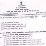 सरल (SARAL) पोर्टलवर नवोपक्रमशील व गुणवत्तापूर्ण शाळांच्या यशोगाथा, माजी विद्यार्थी संघ व शालेय समित...