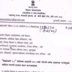 विद्यांजली २.० पोर्टलवर शाळांची १०० टक्के नोंदणी तसेच शाळांच्या गरजेनुसार साहित्य मागणी प्रस्ताव स...