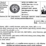 फेब्रुवारी-मार्च २०२६ माध्यमिक शालान्त प्रमाणपत्र (इ.१०वी) परीक्षांच्या गुणपत्रिका तथा प्रमाणपत्र Di...