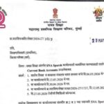 समग्र शिक्षा अंतर्गत SNA Sparsh कार्यप्रणाली कार्यान्वित करण्यासाठी शालेय स्तरावरून Current Bank Acc...