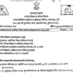 मित्र उपक्रमाची अंमलबजावणी करणेबाबत mitra upkram paripatrak 