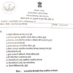 राज्यस्तरीय ऑनलाईन बैठक आयोजित करणेबाबत state level online meeting 