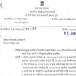 केंद्रप्रमुख मर्यादित विभागीय स्पर्धा परीक्षा, २०२५ जिल्हानिहाय निवड यादी तयार करणे व नियुक्ती प्रक्...