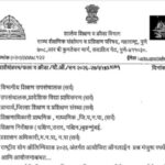 राष्ट्रीय योग ऑलिम्पियाड २०२६ अंतर्गत आयोजित ऑनलाईन प्रश्न मंजुषा स्पर्धेच्या नोंदणी आणि आयोजनाबाबत ...