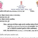 इको क्लब फॉर मिशन लाईफ अंतर्गत जागतिक पर्यावरण दिनाचे औचित्य साधून दि.०५/०६/२०२५ ते ३०/०९/२०२५ या का...