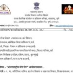 आंतरराष्ट्रीय योग दिन आयोजनाबाबत yoga day celebration 