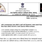 नवीन अभ्यासक्रमानुसार इयत्ता पहिली व दुसरी साठी विषययोजना, शालेय कामाचे दिवस, विषच निहाय तासिका विभा...