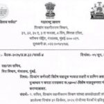 दिव्यांग कर्मचारी विशेष वाहतूक भत्यात शहरी व ग्रामिण असा दुजाभाव न करता सरसकट रू.५४००/-विशेष वाहतूकभ...
