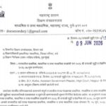 राज्यातील प्राथमिक, माध्यमिक व उच्च माध्यमिक शाळांची सन २०२६ ची उन्हाळी सुट्टी व शैक्षणिक वर्ष २०२६-...