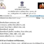 सी सी आर टी कार्यशाळा नामनिर्देशनाबाबत ccrt workshop 