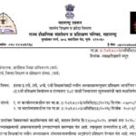 इयत्ता इ.२री, ३ री, ४ थी, ६ वी शिक्षकांसाठी नवीन अभ्यासक्रमानुसार प्रशिक्षण आयोजित करणेबाबत. (इ.६वी ...