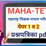 MAHA-TET questions paper all medium