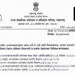 नवीन अभ्यासक्रमानुसार इयत्ता ३ री ते ८ वी साठी विषययोजना, शालेय कामाचे दिवस, विषय निहाय तासिका विभाग...