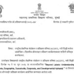 राष्ट्रीय शैक्षणिक संशोधन व प्रशिक्षण परिषद (NCERT), नवी दिल्ली मार्फत आयोजित ५ दिवसीय ऑनलाइन प्रशिक...
