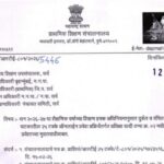 सन २०२६-२७ या शैक्षणिक वर्षाच्या शिक्षण हक्क अधिनियमानुसार दुर्बल व वंचित घटकातील २५ टक्के ऑनलाईन प्...