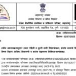 नवीन अभ्यासक्रमानुसार इयत्ता पहिली व दुसरी साठी विषययोजना, शालेय कामाचे दिवस, विषय निहाय तासिका विभा...