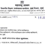 स्थायी कर्मचाऱ्यांच्या मोठ्या सुट्टयांबाबत big holiday paripatrak 