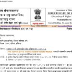 इयत्ता ११ वी ऑनलाईन प्रवेश प्रक्रिया सन २०२६-२७ eleventh online addmission