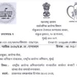 राष्ट्रीय आरोग्य अभियानांतर्गत राज्यातील कार्यरत कंत्राटी कर्मचारी यांच्या सेवा समायोजनाबाबत kantrat...