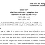 आपले सरकार सेवा केंद्रामधून मिळणाऱ्या शालेय विद्यार्थ्यांच्या दाखल्यांबाबत apale sarkar seva kendra 