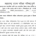 TET शिक्षक पात्रता परीक्षा tet teacher eligibility test 