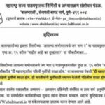 बालभारतीच्या इयत्ता तिसरीच्या 'आपल्या सभोवतालचे जग भाग २' या पाठ्यपुस्तकातील पृष्ठ क्र. १५ वरील 'माह...