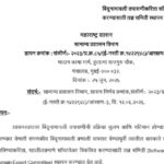 बिंदूनामावली तपासणीकरिता सॉफ्टवेअर विकसित करण्यासाठी तज्ञ समिती स्थापन करणेबाबत bindunamavali 