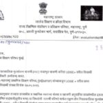 नियतकालिक मुल्यांकन चाचणी (PAT) पायाभूत चाचणी करिता UDISE + वरील विद्यार्थी वर्गोन्नती (प्रमोशन) बाब...