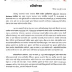 महाराष्ट्र राज्यामध्ये मतदार याद्यांच्या विशेष सखोल पुनरिक्षणाचा (Special Intensive Revision) कार्यक...