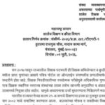 संस्था व्यवस्थापनामध्ये वाद असल्याच्या पार्श्वभूमीवर संबंधित शाळेत शिक्षक पदभरतीबाबत अनुसरावयाची कार...