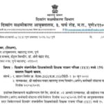दिव्यांग संवर्गातील शिक्षकांसाठी शिक्षक पात्रता परिक्षा (TET) मध्ये 15% गुणांची सवलत मिळणे बाबत teac...
