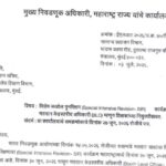 विशेष सखोल पुनरिक्षण (Special Intensive Revision- SIR) कार्यक्रमांतर्गत मतदान केंद्रस्तरीय अधिकारी (...