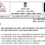 नवीन अभ्यासक्रमानुसार इयत्ता पहिली व दुसरी साठी विषययोजना, शालेय कामाचे दिवस, विषय निहाय तासिका विभा...