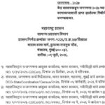 जनगणना - २०२७ केंद्र शासनाकडून जनगणना २०२७ च्या कामाकाजासाठी प्राप्त झालेल्या निधीचे वाटप करण्याबाबत...