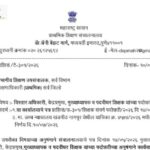 विस्तार अधिकारी, केंद्रप्रमुख, मुख्याध्यापक व पदवीधर शिक्षक यांच्या पदोन्नतीबाबत promotion paripatri...