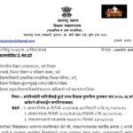 क्रांतीज्योती सावित्रीमाई फुले राज्य शिक्षक गुणगौरव पुरस्कार सन २०२५-२६ करीता आवेदने ऑनलाईन मागविण्य...