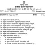 शाळाबाह्य, अनियमित व स्थलांतरीत बालकांना शिक्षणाच्या प्रवाहात दाखल करून त्यांचे शिक्षण अबाधित राखण्य...