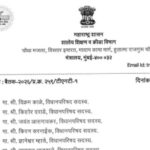 शिक्षकांना TET अनिवार्यता, पदोन्नती विषयक अन्यायकारक अटी, संचमान्यतेचे धोरण, बीएलओ कामाच्या सक्तीचा ...