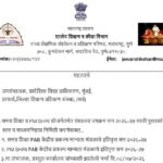 समग्र शिक्षा व PM SHRI योजनेंतर्गत ग्रंथालय उपक्रम सन २०२६-२७ साठी पुस्तकांची स्तर व माध्यमनिहाय निर...