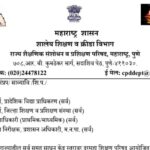राज्यातील सर्व समूह साधन केंद्र स्तरावर दरमहा शिक्षण परिषद आयोजित करणेबाबत shikshan parishad paripat...