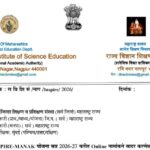 INSPIRE-MANAK योजना सत्र 2026-27 करीत Online नामांकने सादर करणेबाबत