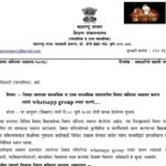 जिल्हा स्तरावर माध्यमिक व उच्च माध्यमिक स्तरावरील विषय समित्या स्थापन करुन त्यांचे whatsapp group तय...