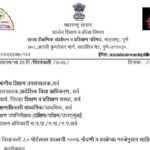 विद्यांजली २.० पोर्टलवर शाळांची १००% नोंदणी व शाळेच्या गरजेनुसार साहित्याची मागणी करणेबाबत vidhyanja...